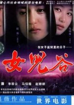 Penitentiary Angel Chinese Movie photo