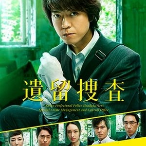 Iryu Sosa Season 4 (2017)