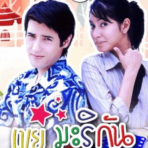 Kamisama no Boto  (2013)