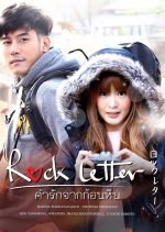 Rock Letter Thai Drama photo