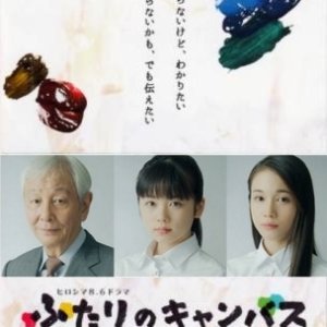 Kamisama no Boto  (2013)