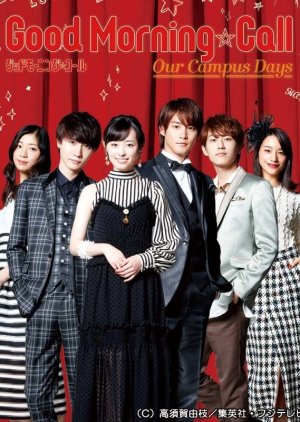 Good Morning Call: Our Campus Days Live Action Picture