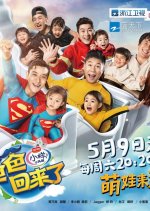 Dad Is Back Season 2 Chinese TV Program photo