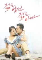 The Young Husband and Young Father Korean Movie photo