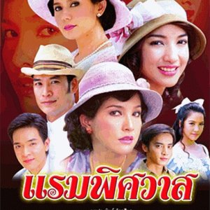 Kamisama no Boto  (2013)