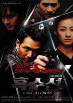 The Last Witness Korean Movie(2001) photo