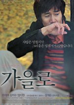 Traces of Love Korean Movie photo