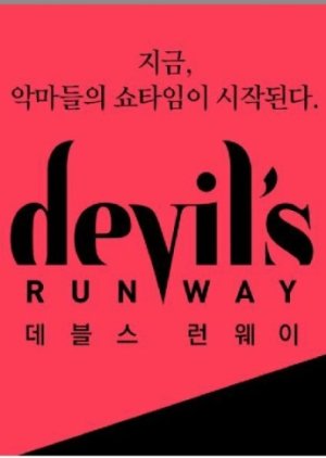 Devil's RUNWAY (2016) poster