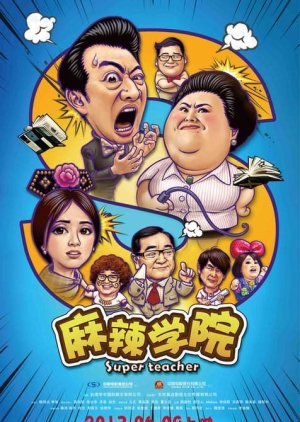Super Teacher (2017) poster