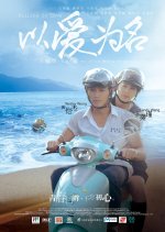Falling in Love Taiwanese Movie(2017) photo