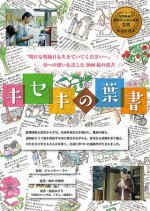 Kiseki no Hagaki Japanese Movie photo