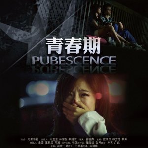 Pubescence 1 (2011)