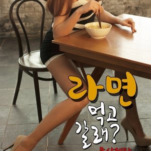 If You Want To Go Eat (2017)