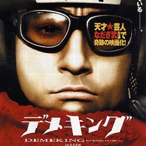 Demeking (2009)