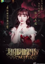 My Vampire Boyfriend Chinese Drama photo