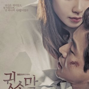 Kamisama no Boto  (2013)
