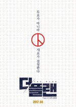 The Plan Korean Movie(2017) photo