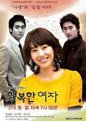 A Happy Woman (2007) poster