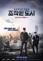 Fabricated City 2017 MyDramaList