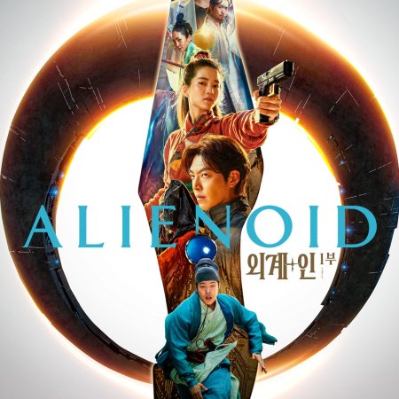 Alienoid 1 (2022)