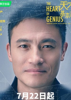 Pei Dong Lai | Lei básica do Gênio