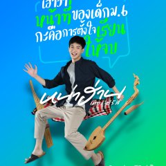 Nha Harn Thai Drama(2022) photo