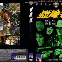 Mercenaries from Hong Kong Hong Kong Movie photo