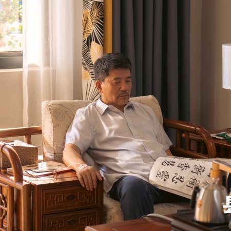 Xian Wei Da Yuan (2022)