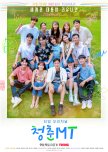 Young Actors' Retreat korean drama review