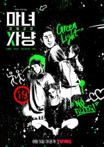 Witch Hunt 2022 Korean TV Program photo