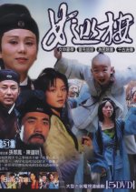 The Female Official Taiwanese Drama photo