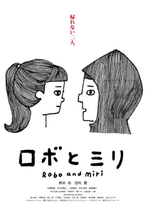 Robo and Miri (2015) poster