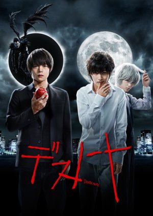 Death Note (2015) poster