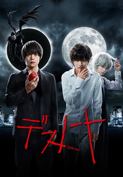 Novo Título de Verão 2015: Death Note (live action) - Crunchyroll