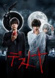 Death Note japanese drama review