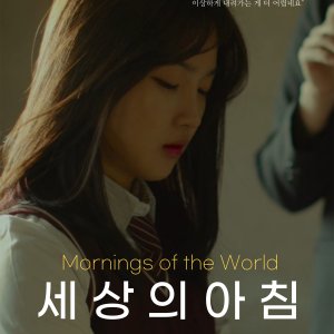 Mornings of the World (2020)