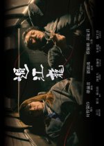 Jump Start Hong Kong Movie photo