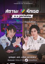 In a Relationship Thai Movie(2022) photo