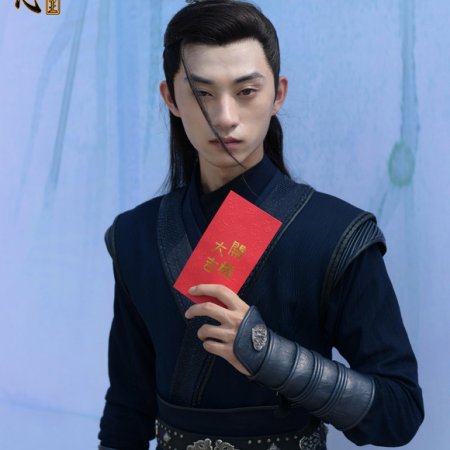 Zhi Yin Jun Xin Zhi Wo Xin (2023)