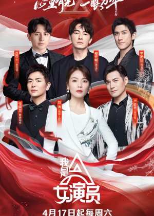 Ace Actress (2021) poster
