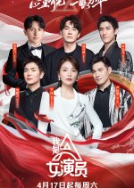 Ace Actress Chinese TV Program photo