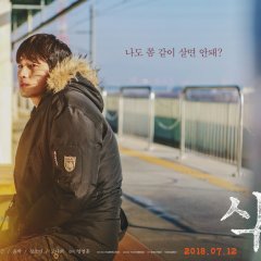 The Soup Korean Movie photo