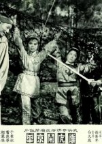 The Tigress' Adventures in the Capital (Part 2 ) Hong Kong Movie photo