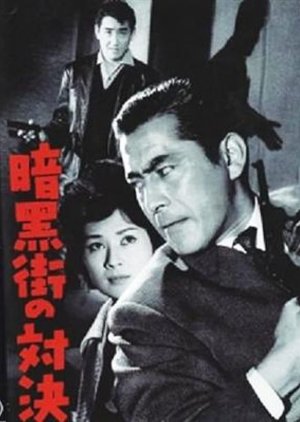The Last Gunfight (1960) poster