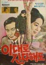 The Sisters Korean Movie(1969) photo