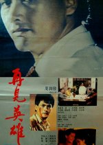 Goodbye My Friend Hong Kong Movie photo