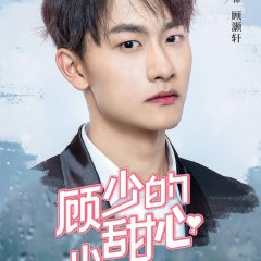 The Sweet Love With Me Honey Chinese Drama photo