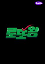 Lotto King Korean TV Program photo