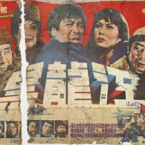 Heilong River (1965)