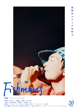 Fishmans (2021) poster